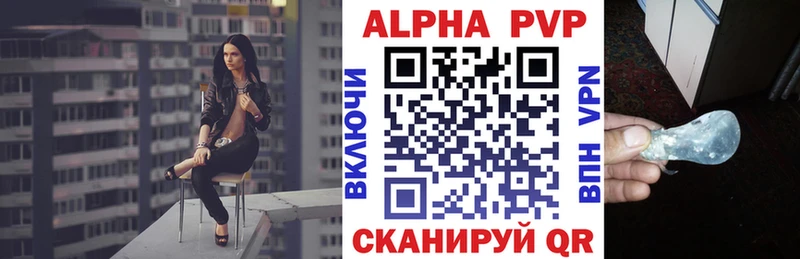 закладка  Пыть-Ях  Alfa_PVP СК 