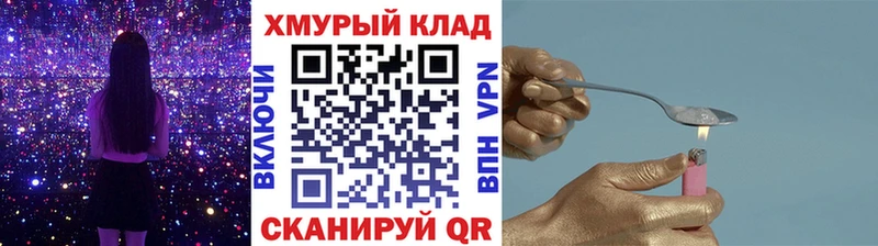 кракен ТОР  Пыть-Ях  Героин хмурый 